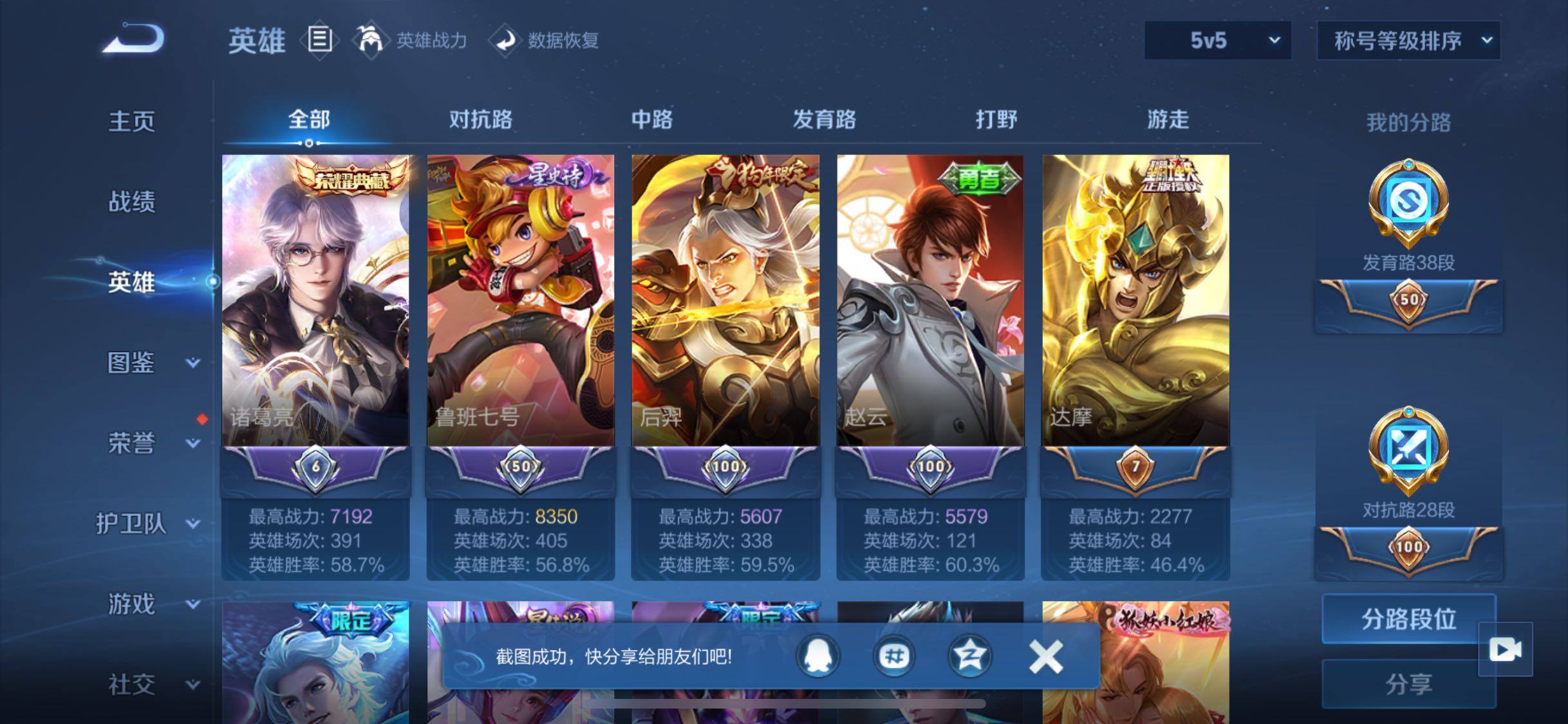 WZLX4249628王者荣耀账号详情图3