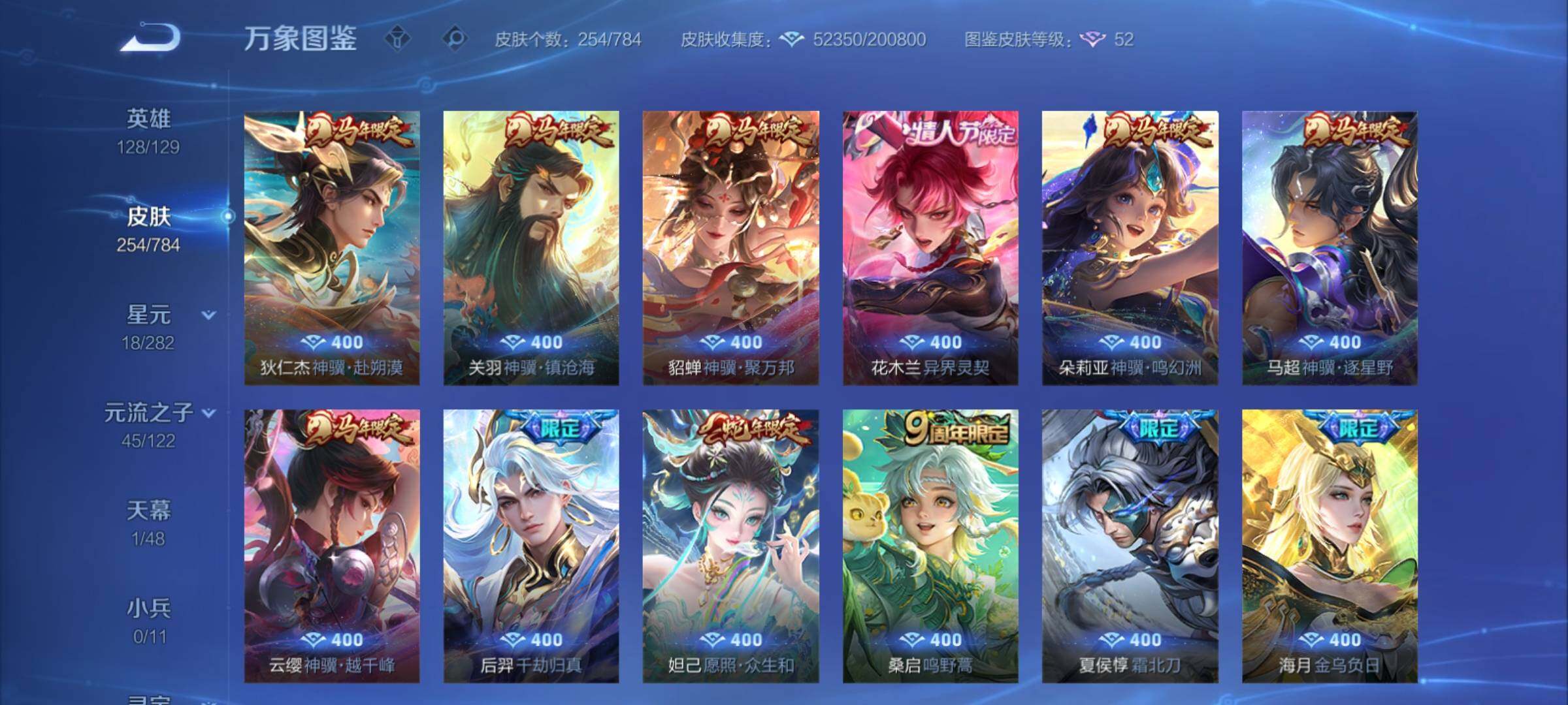 WZCMY4249983王者荣耀账号详情图9