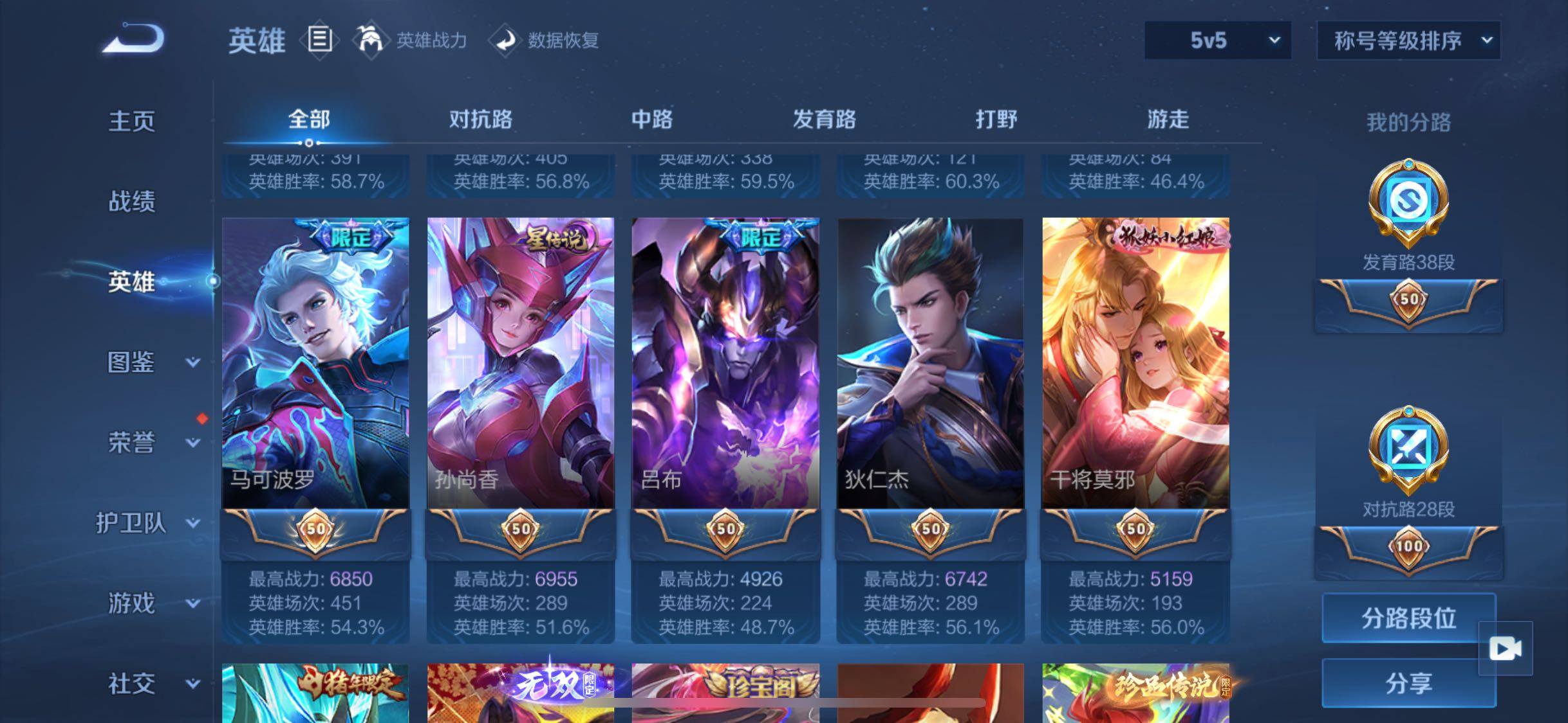 WZLX4249628王者荣耀账号详情图4