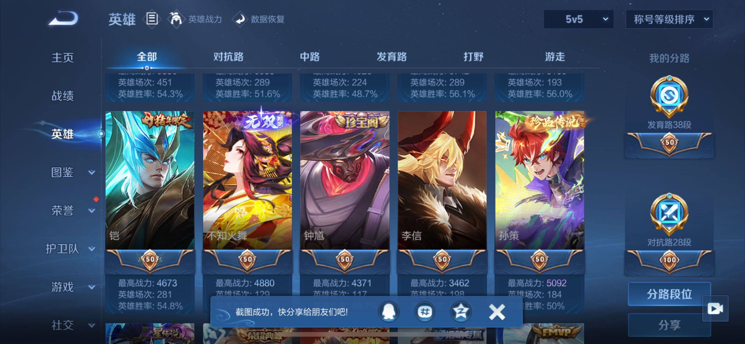 WZLX4249628王者荣耀账号详情图5