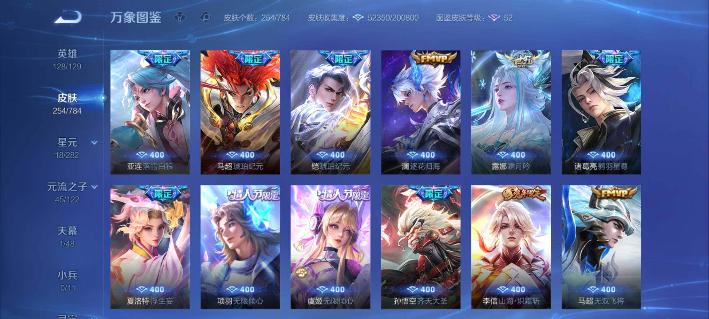 WZCMY4249983王者荣耀账号详情图10