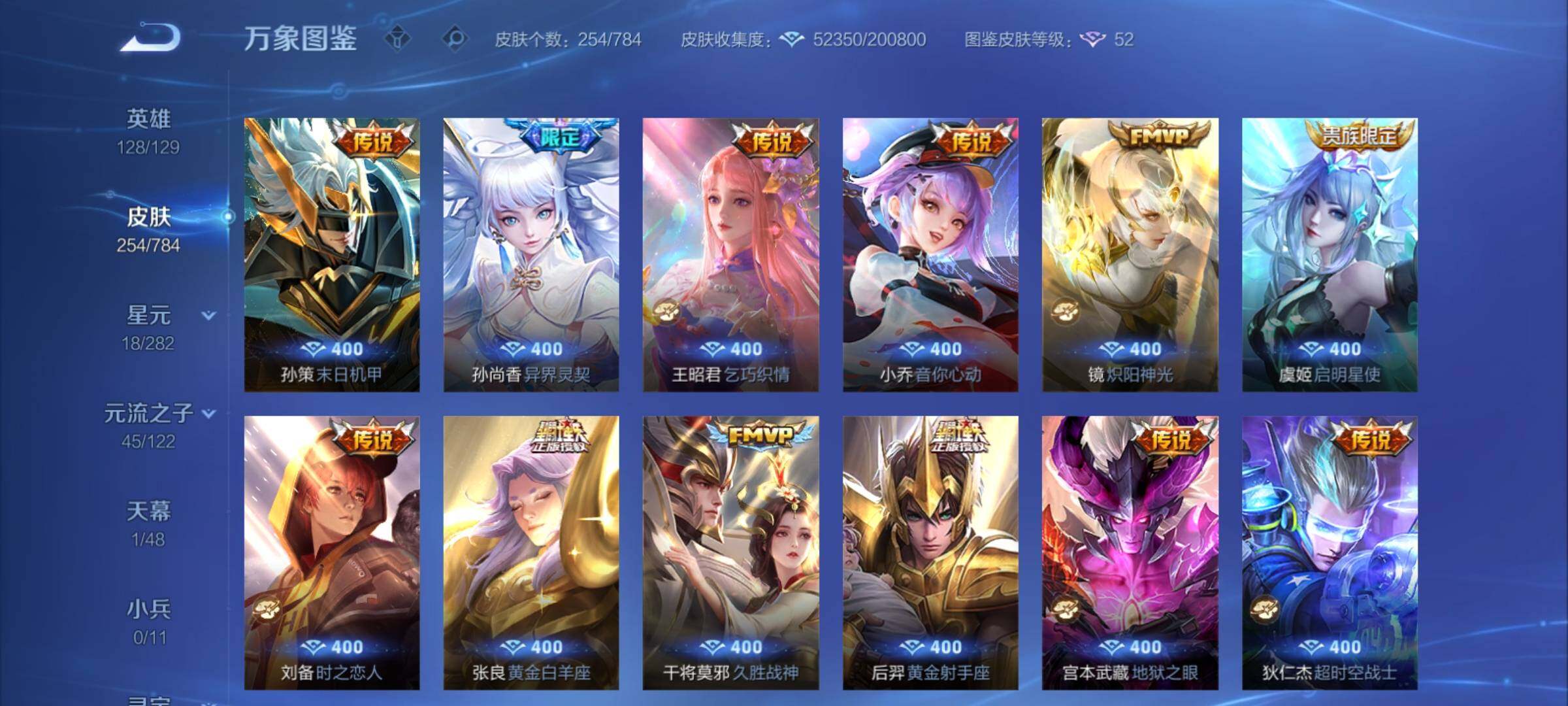 WZCMY4249983王者荣耀账号详情图11