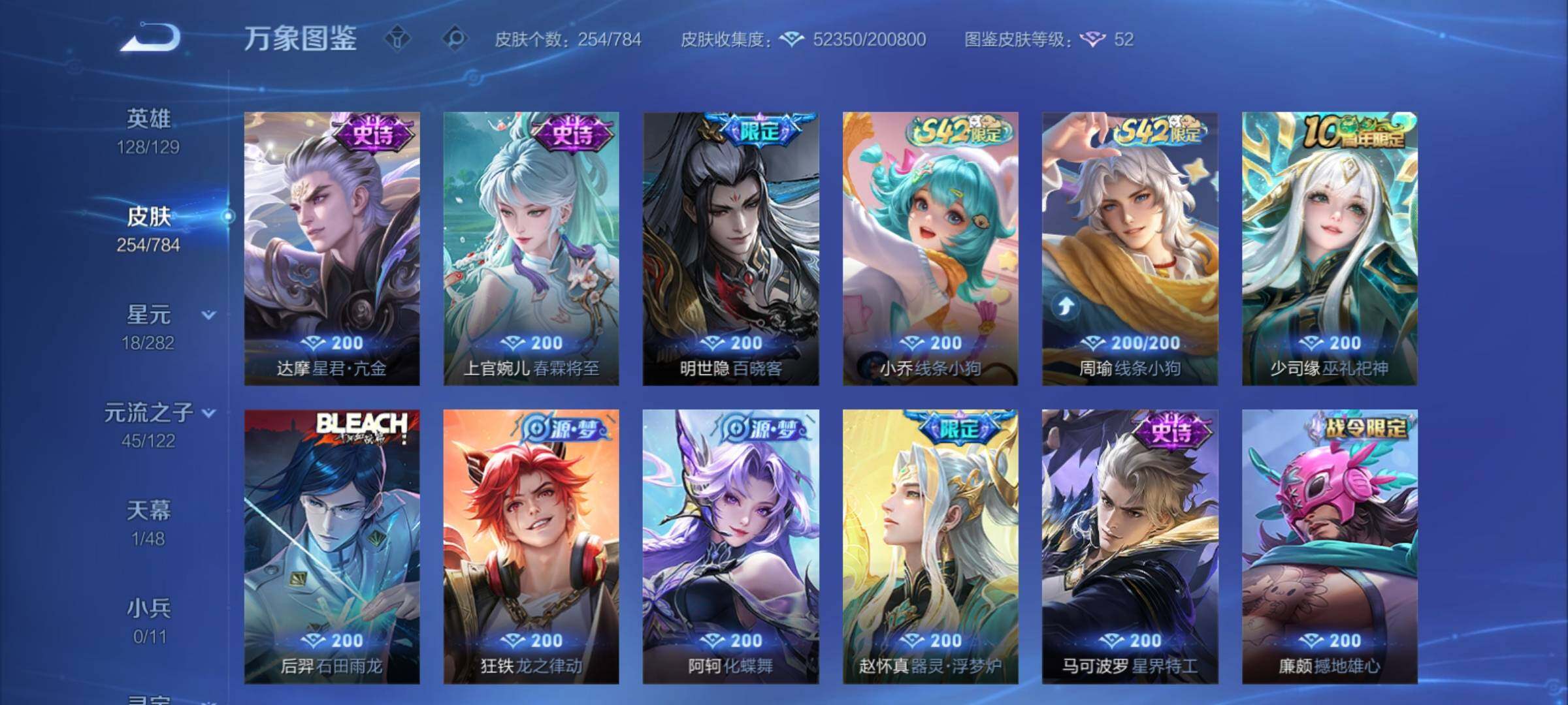 WZCMY4249983王者荣耀账号详情图12