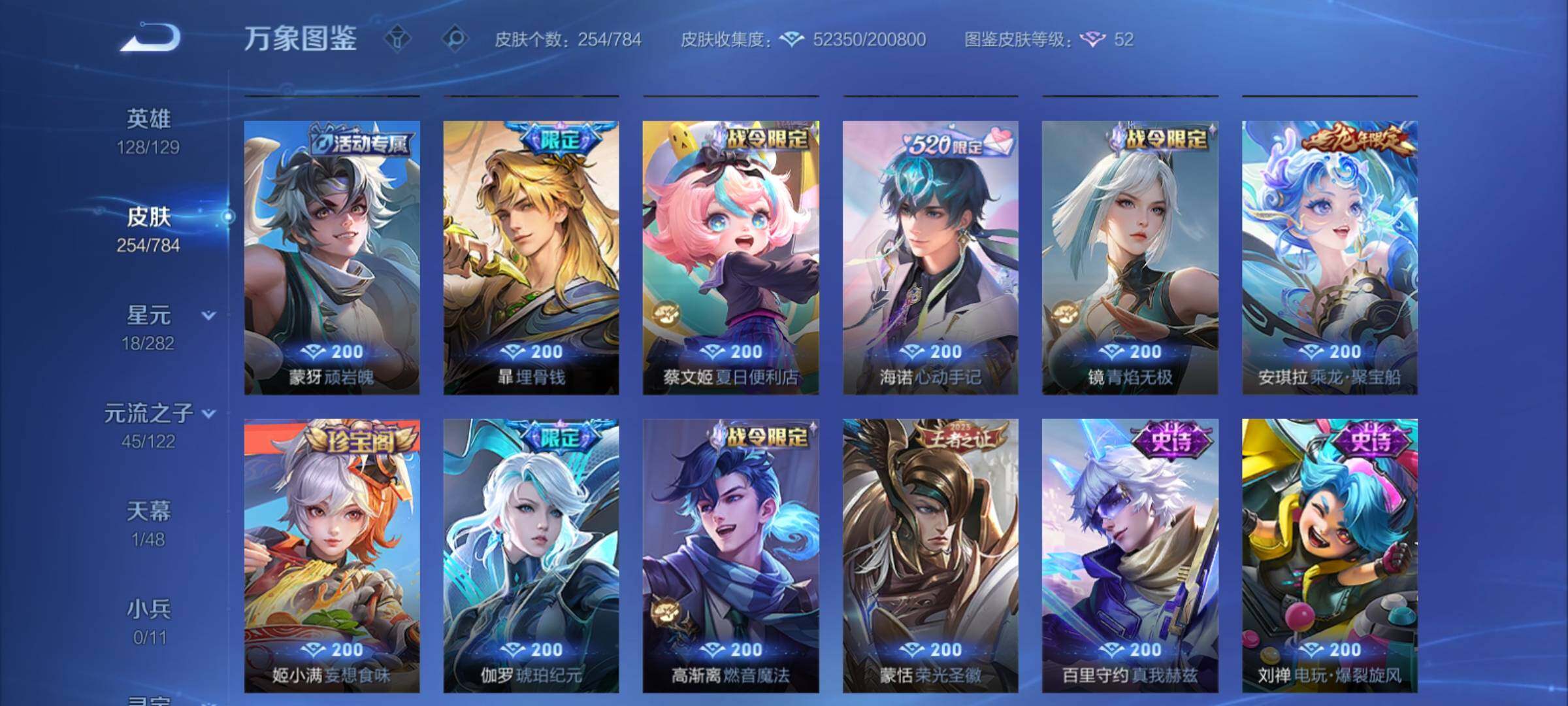 WZCMY4249983王者荣耀账号详情图13