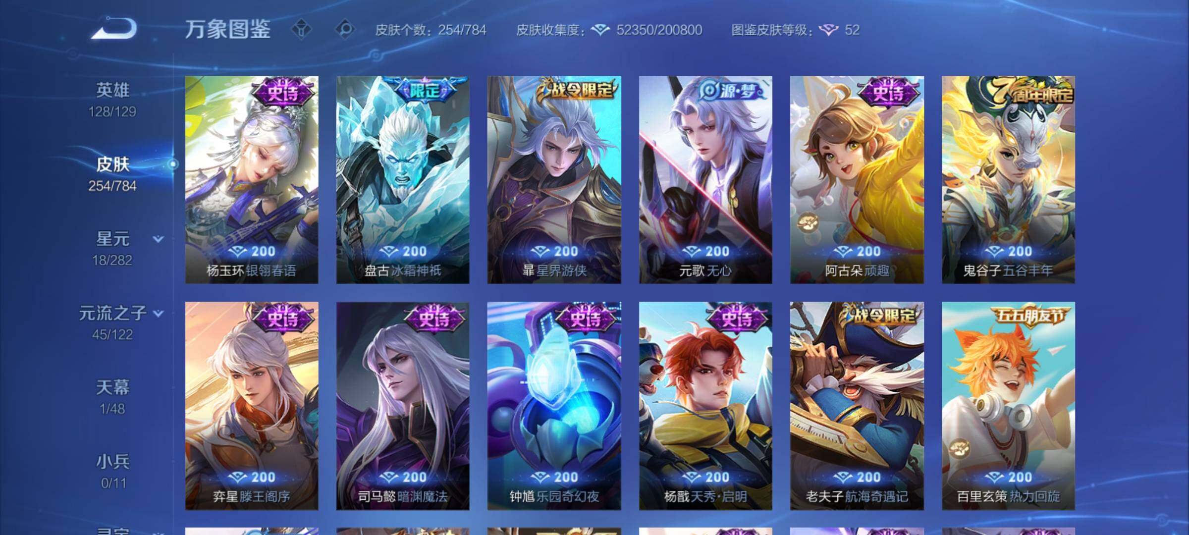 WZCMY4249983王者荣耀账号详情图14