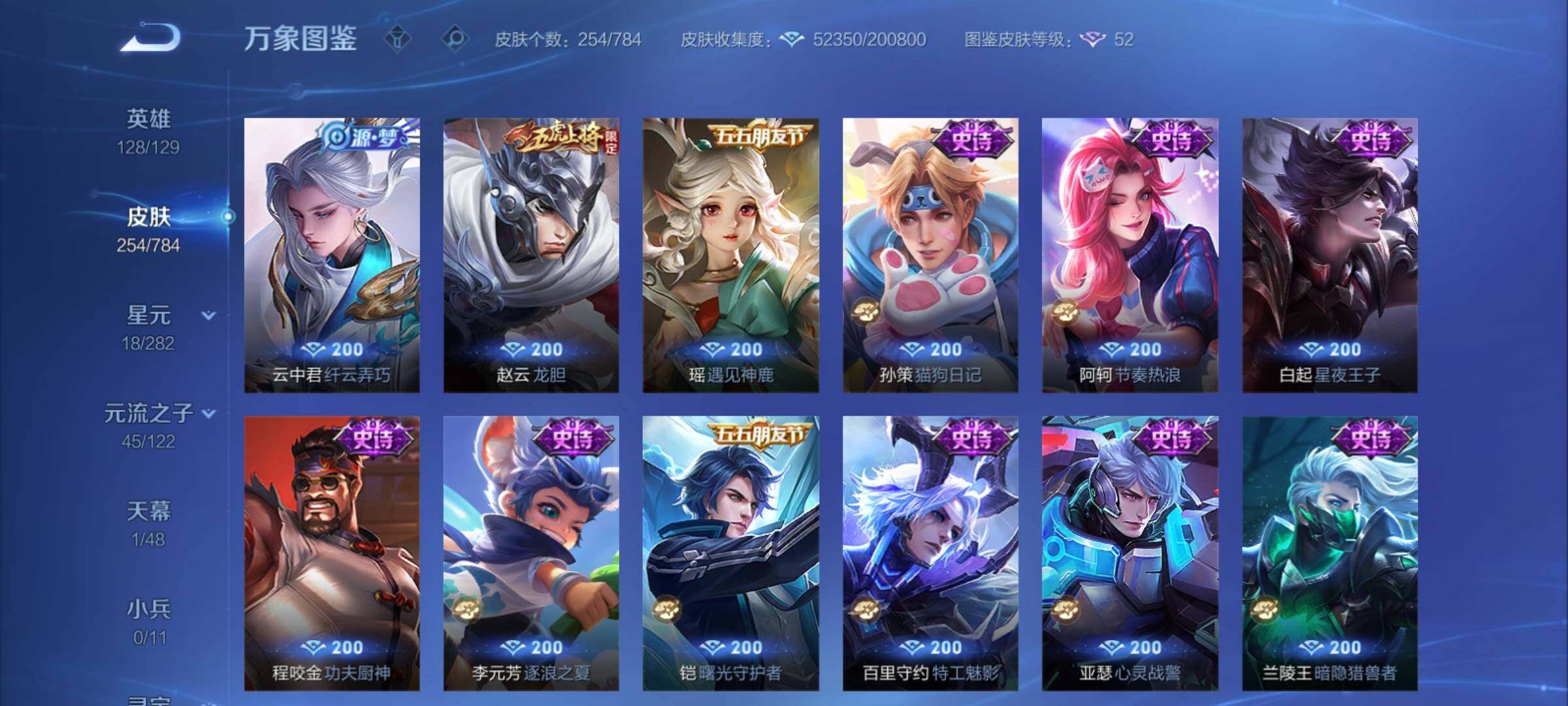 WZCMY4249983王者荣耀账号详情图15