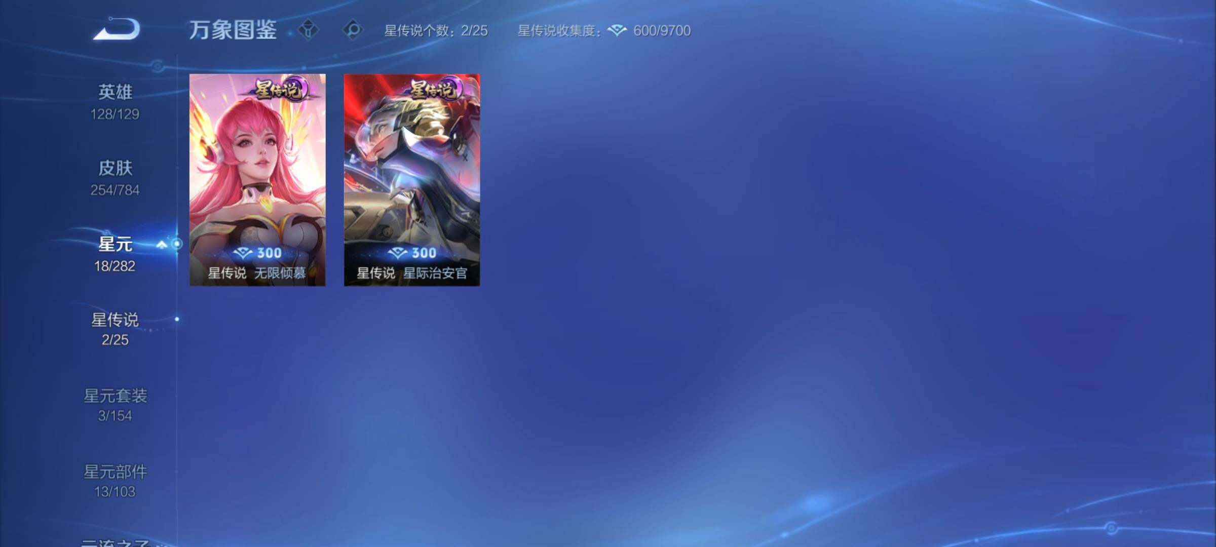 WZCMY4249983王者荣耀账号详情图16