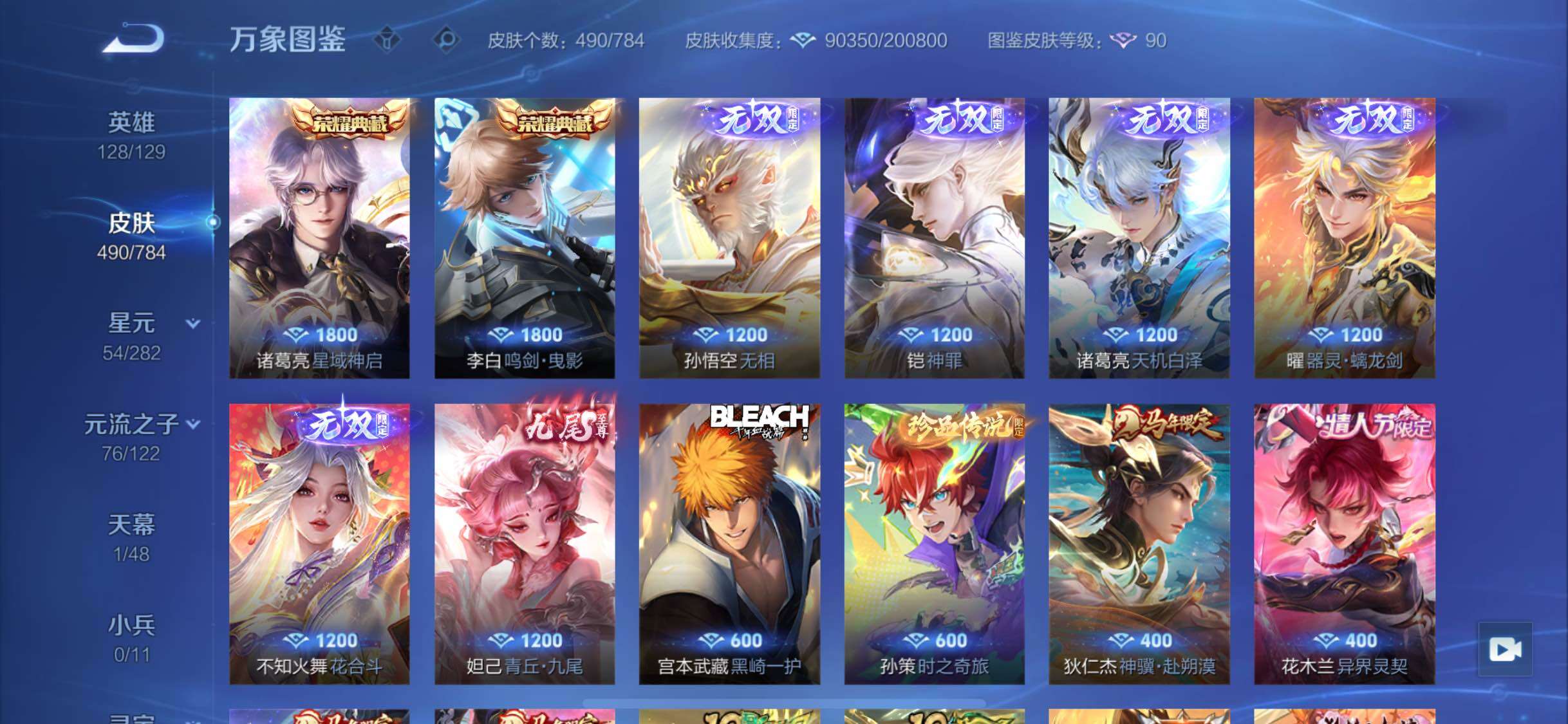 WZLX4249628王者荣耀账号详情图9