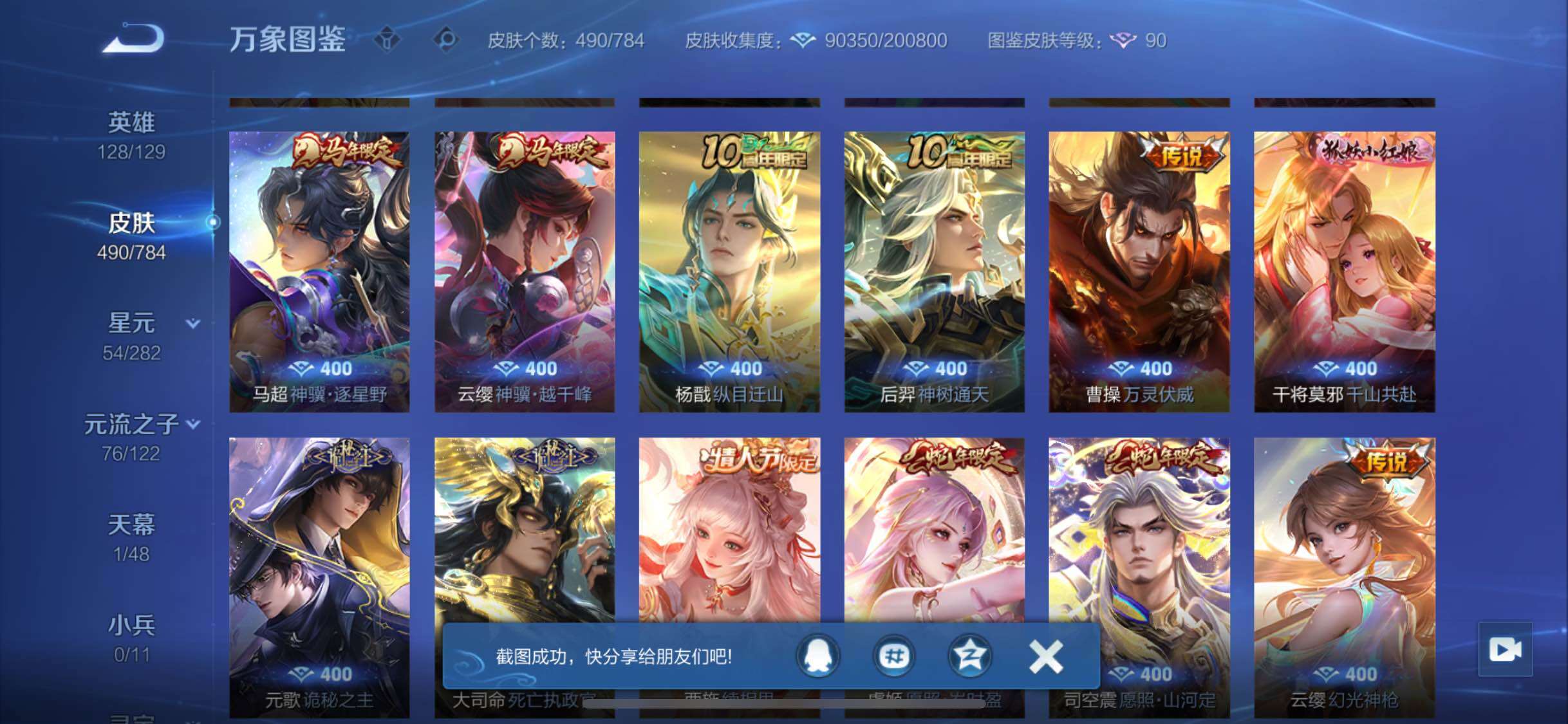 WZLX4249628王者荣耀账号详情图10