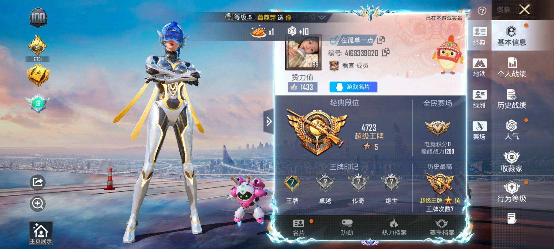 HPQM4137534和平精英账号详情图3