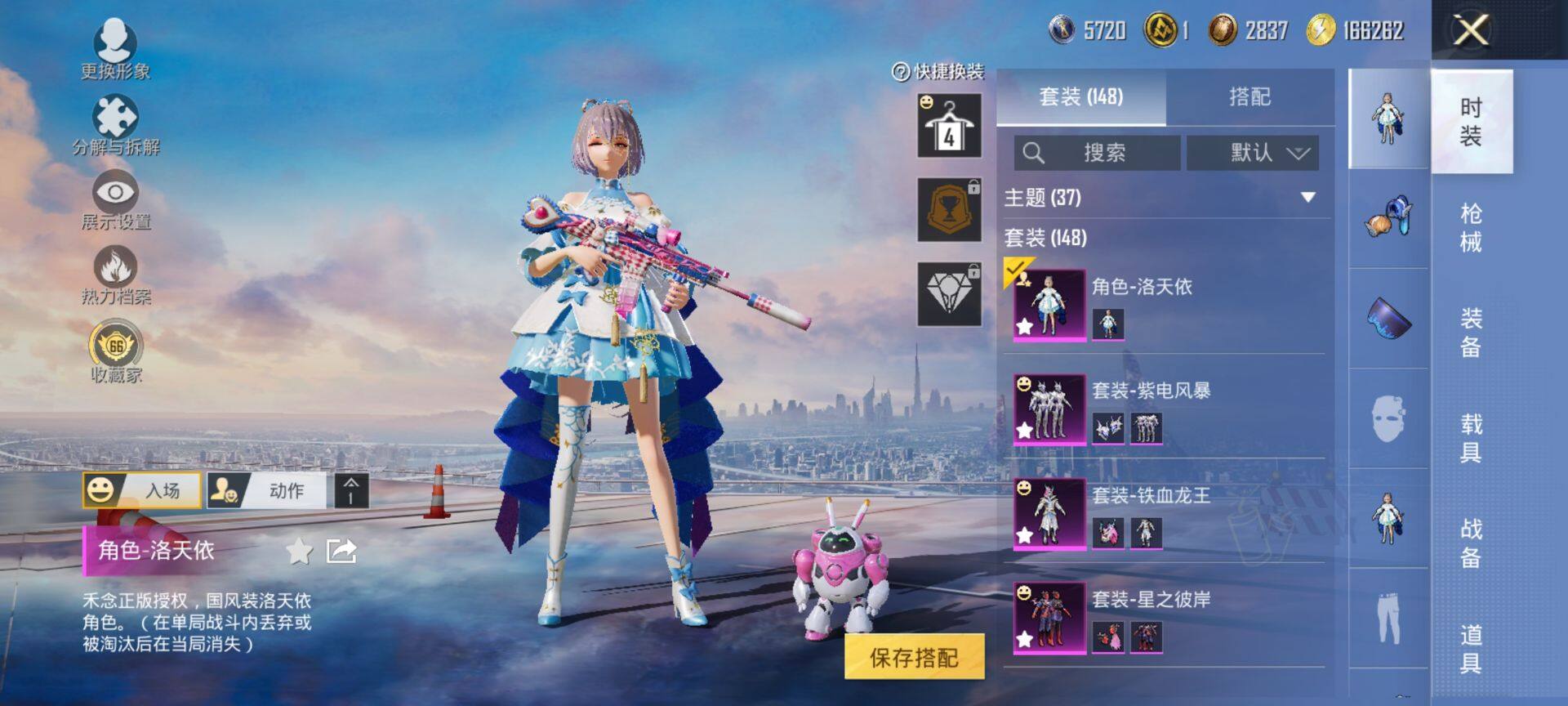 HPQM4137534和平精英账号详情图6