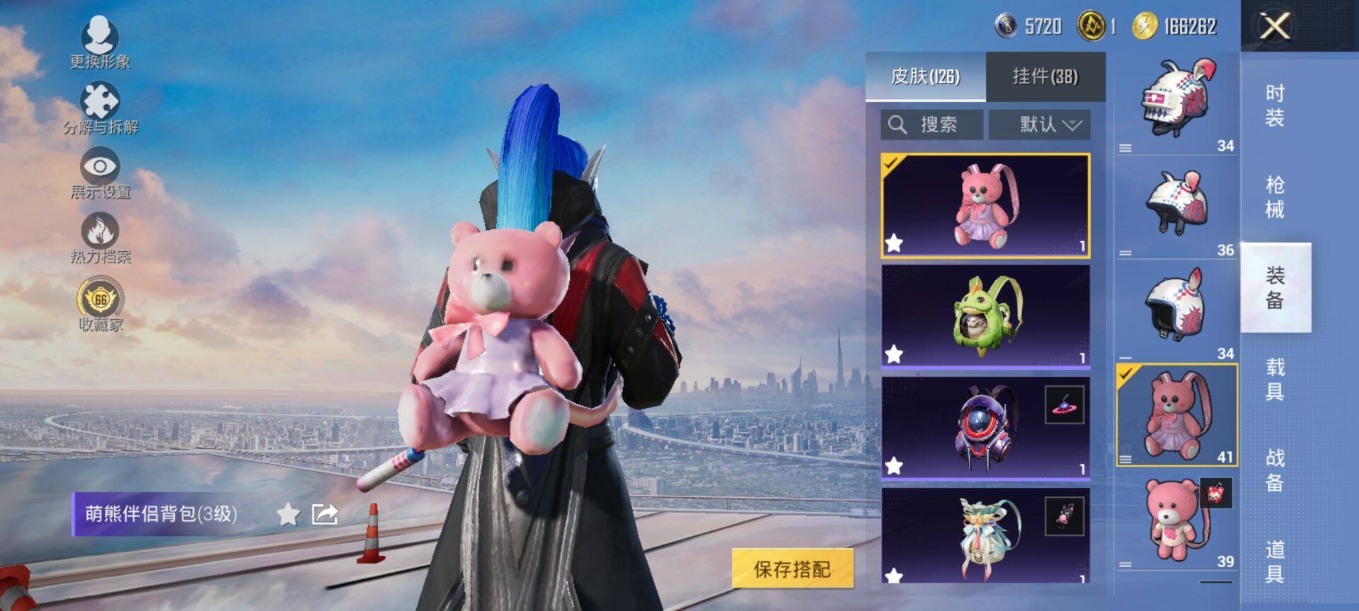 HPQM4137534和平精英账号详情图7