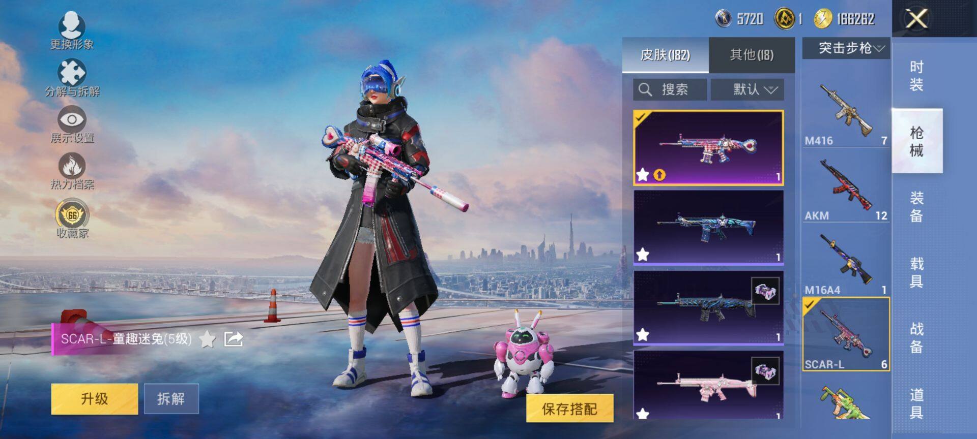 HPQM4137534和平精英账号详情图8