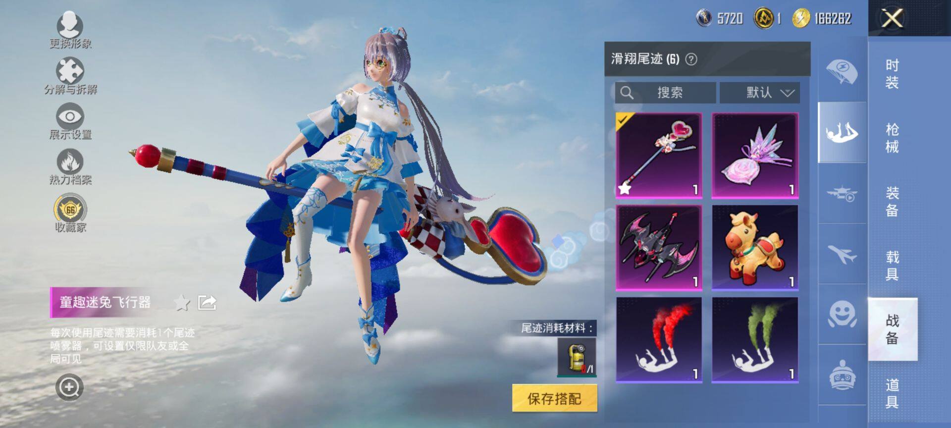 HPQM4137534和平精英账号详情图11