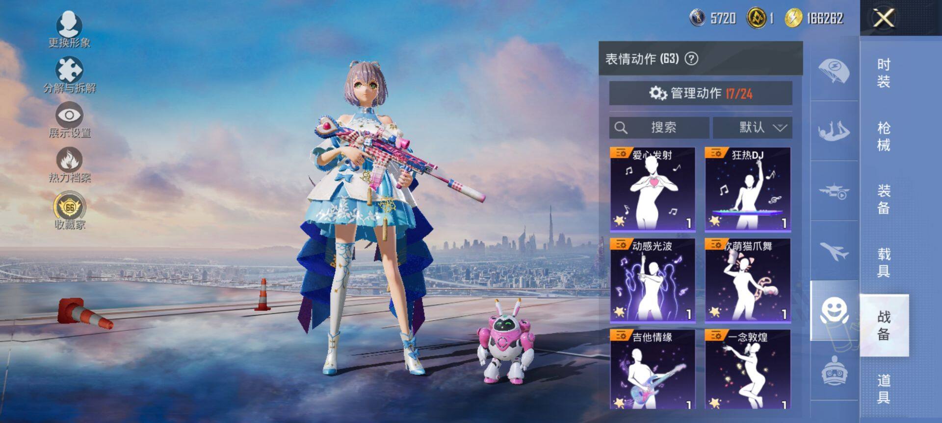 HPQM4137534和平精英账号详情图12