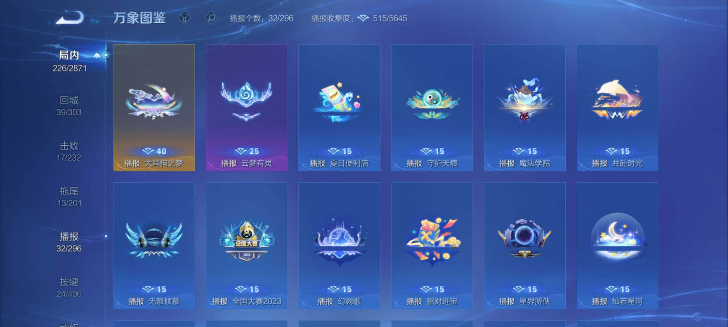 WZCMY4249983王者荣耀账号详情图22