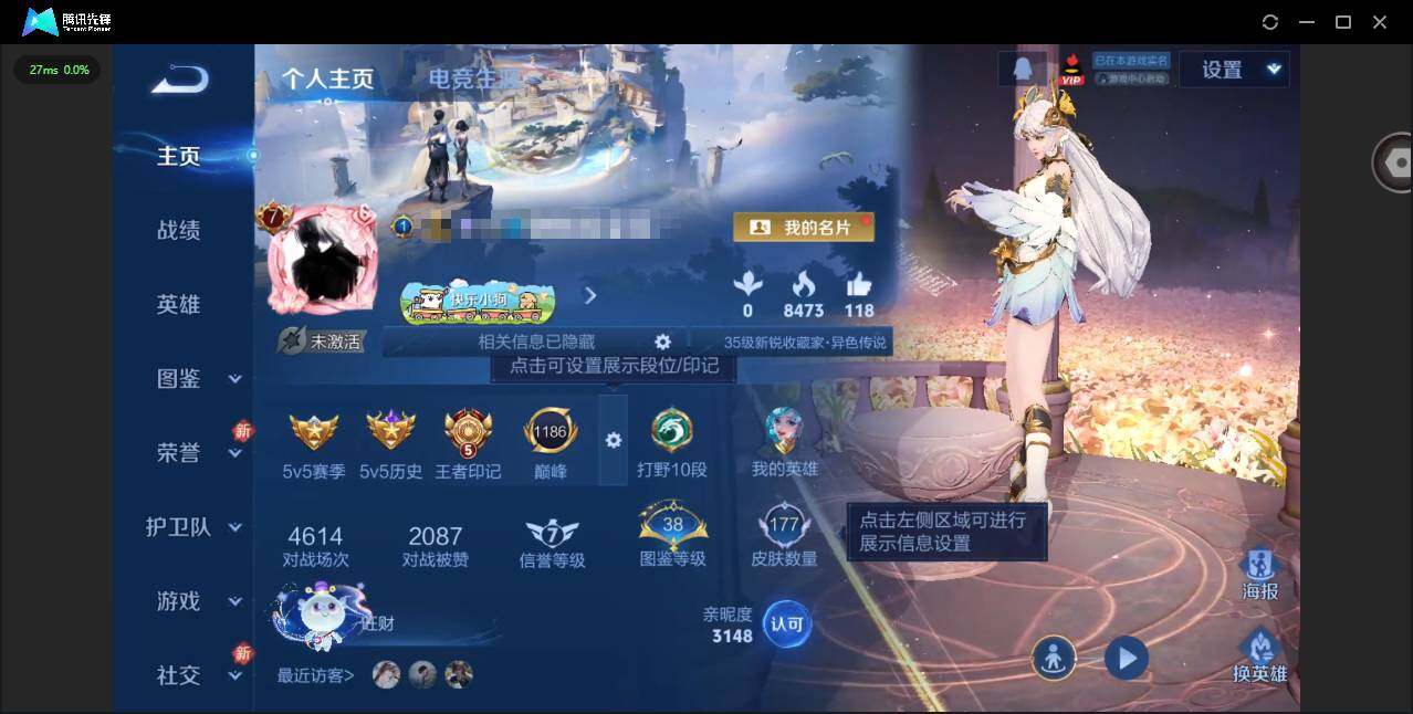 王者荣耀账号安卓QQ[]实名: 可修改 贵族等级: V7 英雄数: 127 皮肤数: 177 星传说: 金色仲夏夜,星际