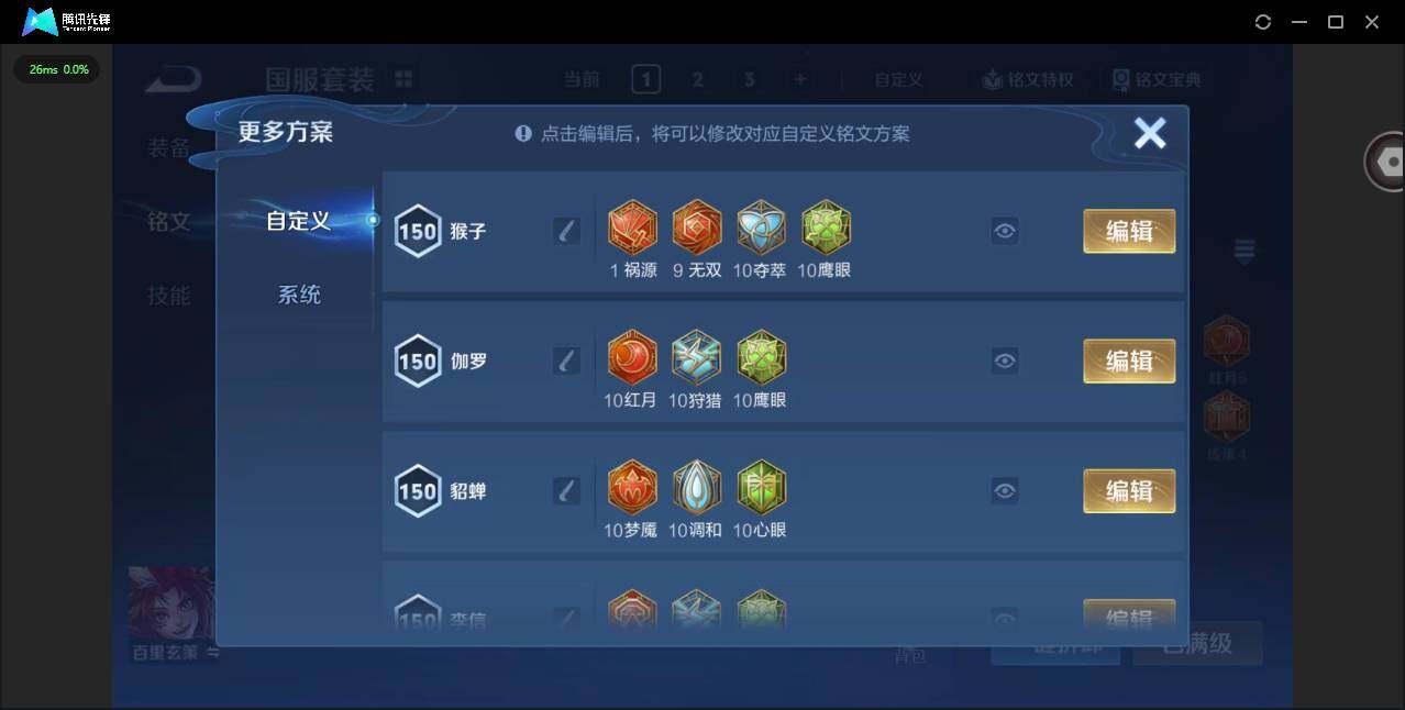 WZLX4251796王者荣耀账号详情图13