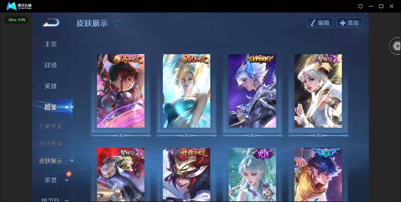 WZLX4251796王者荣耀账号详情图4