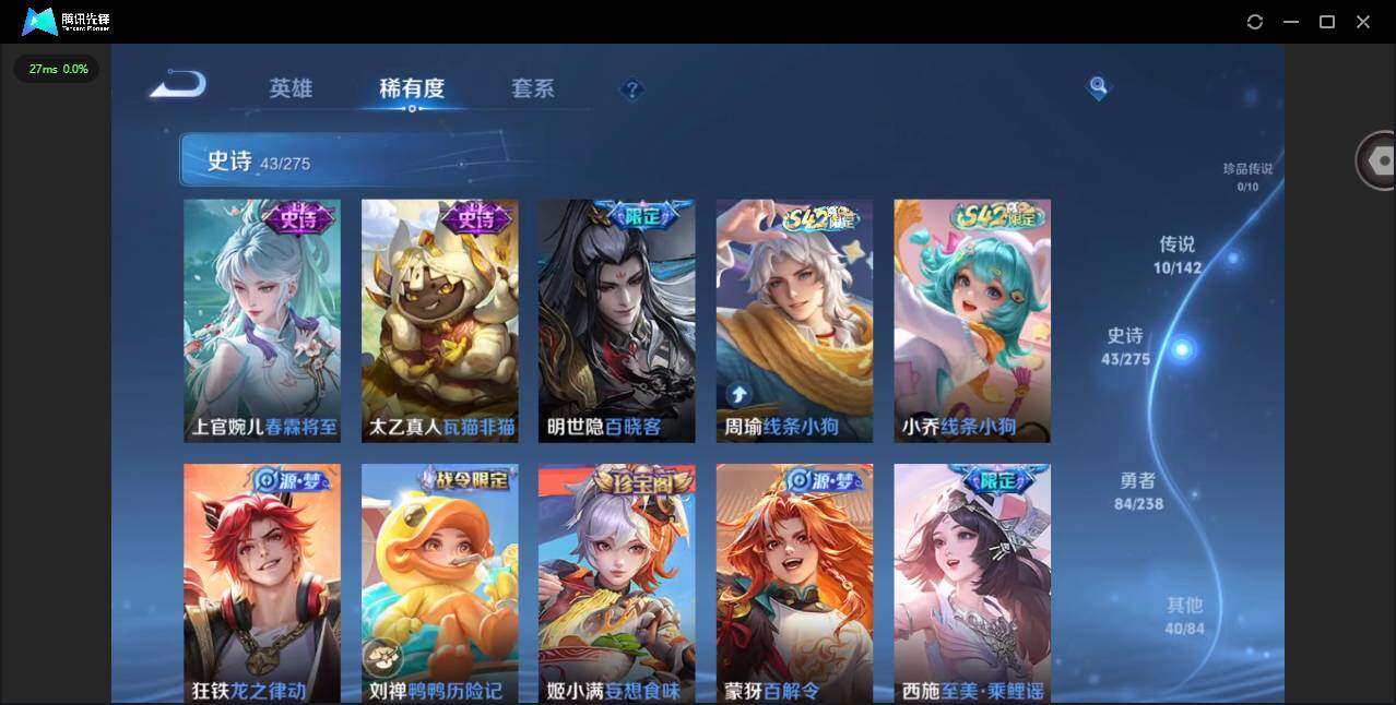 WZLX4251796王者荣耀账号详情图9