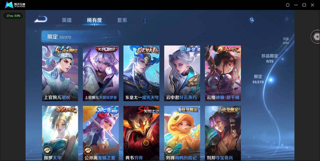 WZLX4251796王者荣耀账号详情图10