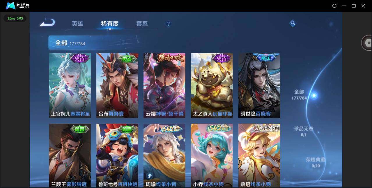 WZLX4251796王者荣耀账号详情图11