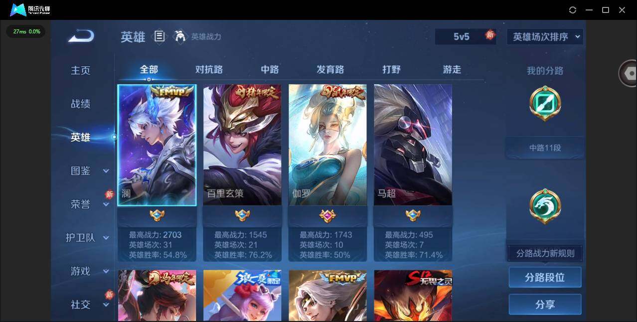 WZLX4251796王者荣耀账号详情图5