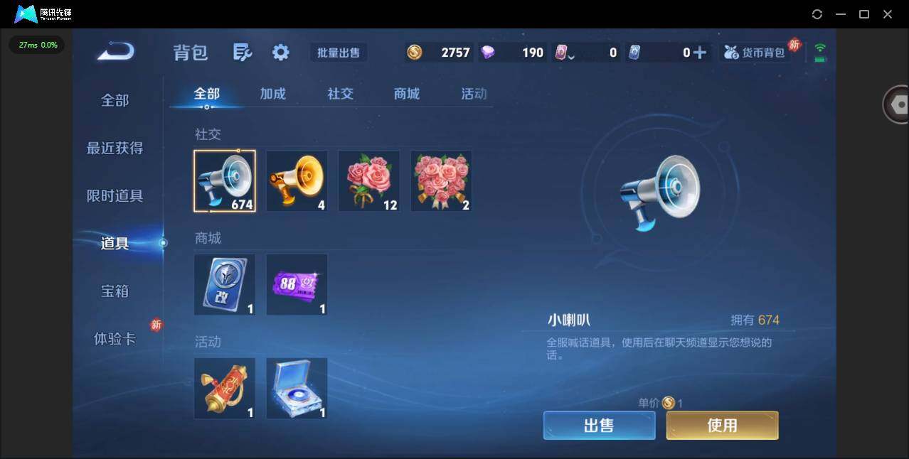 WZLX4251796王者荣耀账号详情图14