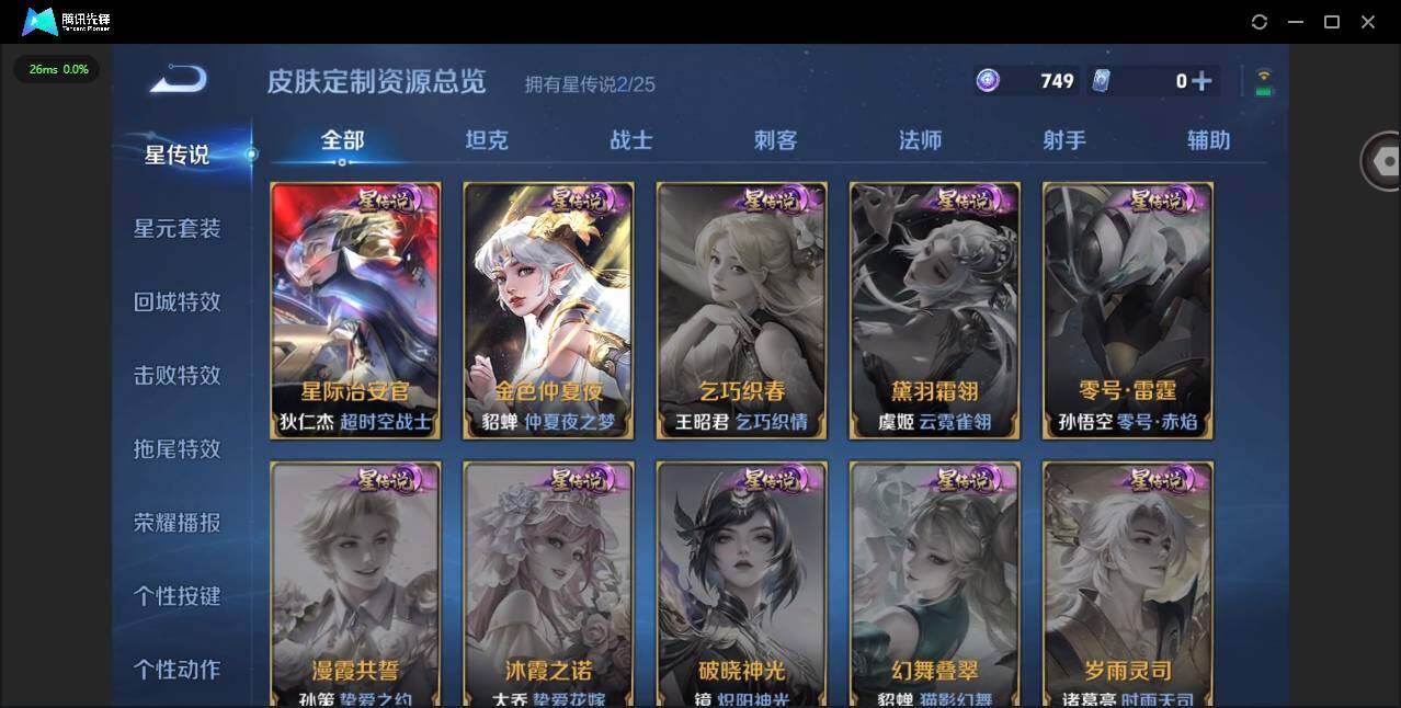 WZLX4251796王者荣耀账号详情图7