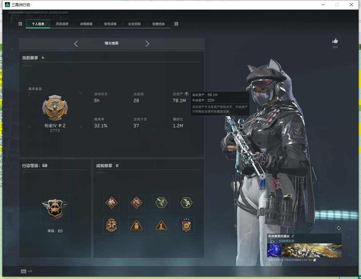 SJZQM4109336三角洲行动账号详情图8