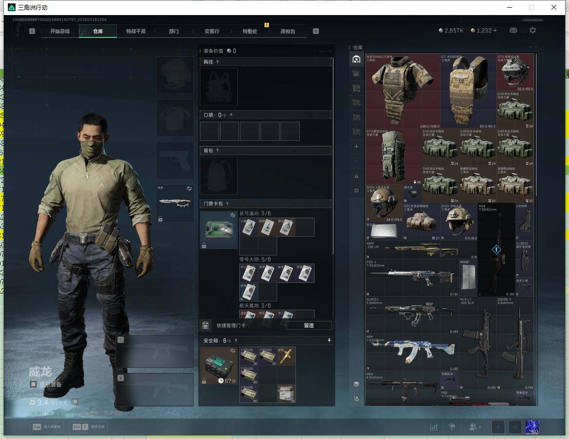 SJZQM4109336三角洲行动账号详情图10