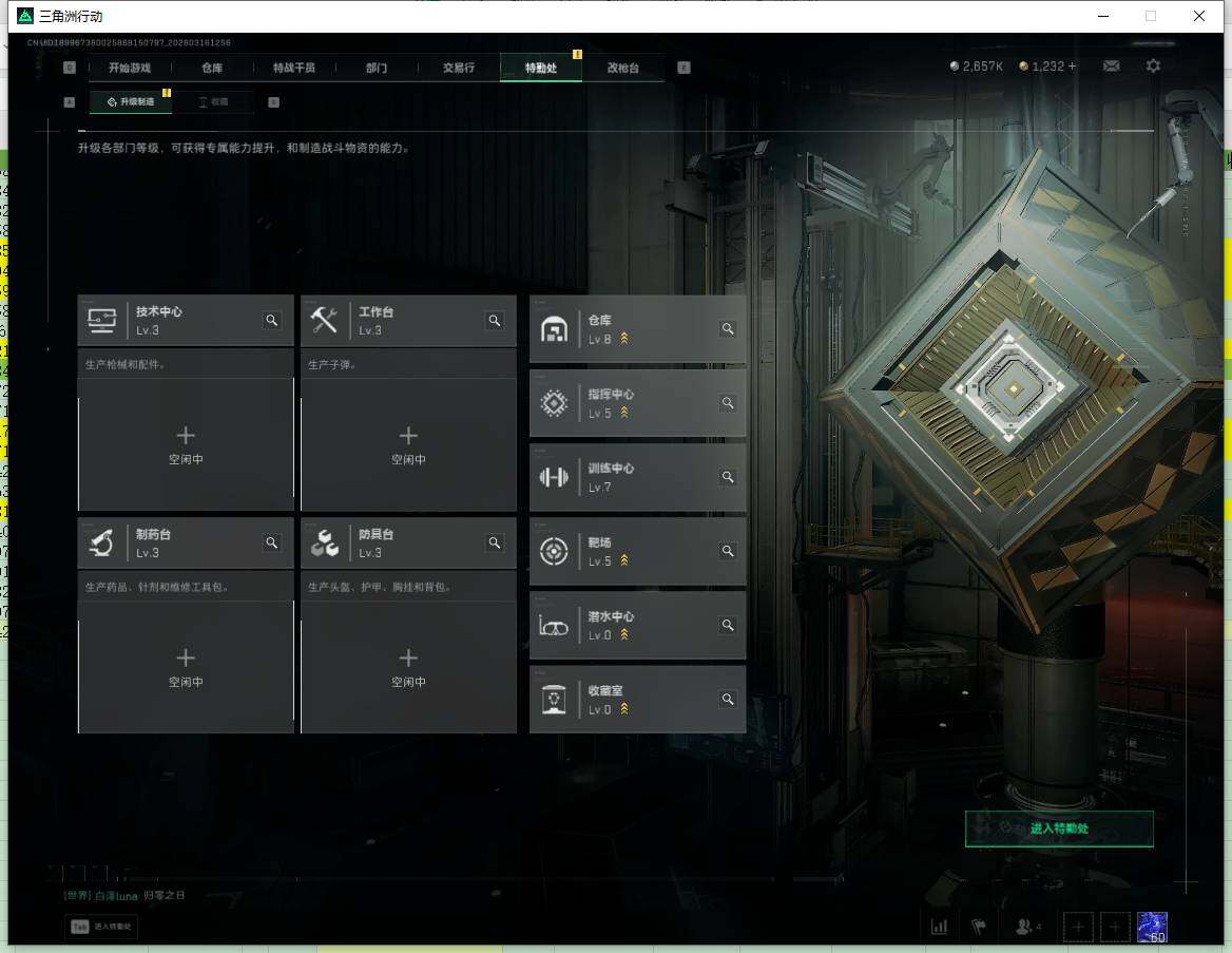 SJZQM4109336三角洲行动账号详情图11