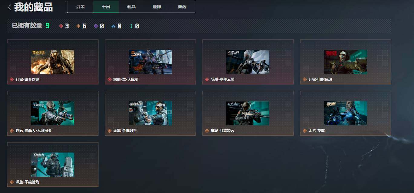 SJZQM4109336三角洲行动账号详情图13