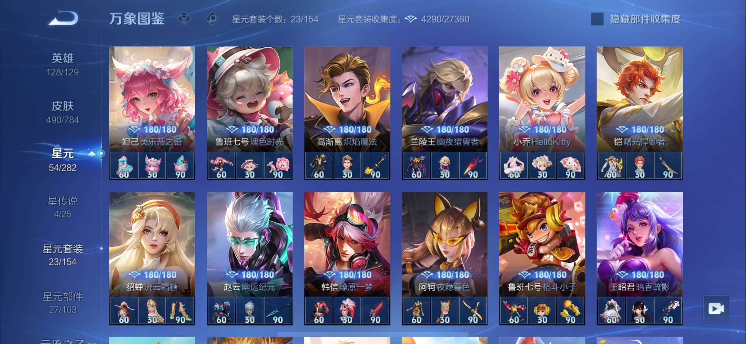 WZLX4249628王者荣耀账号详情图14