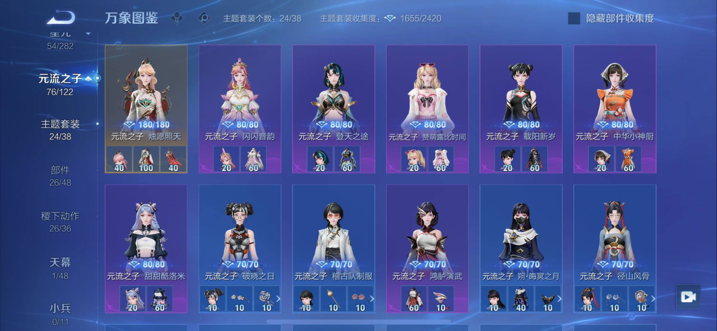 WZLX4249628王者荣耀账号详情图15