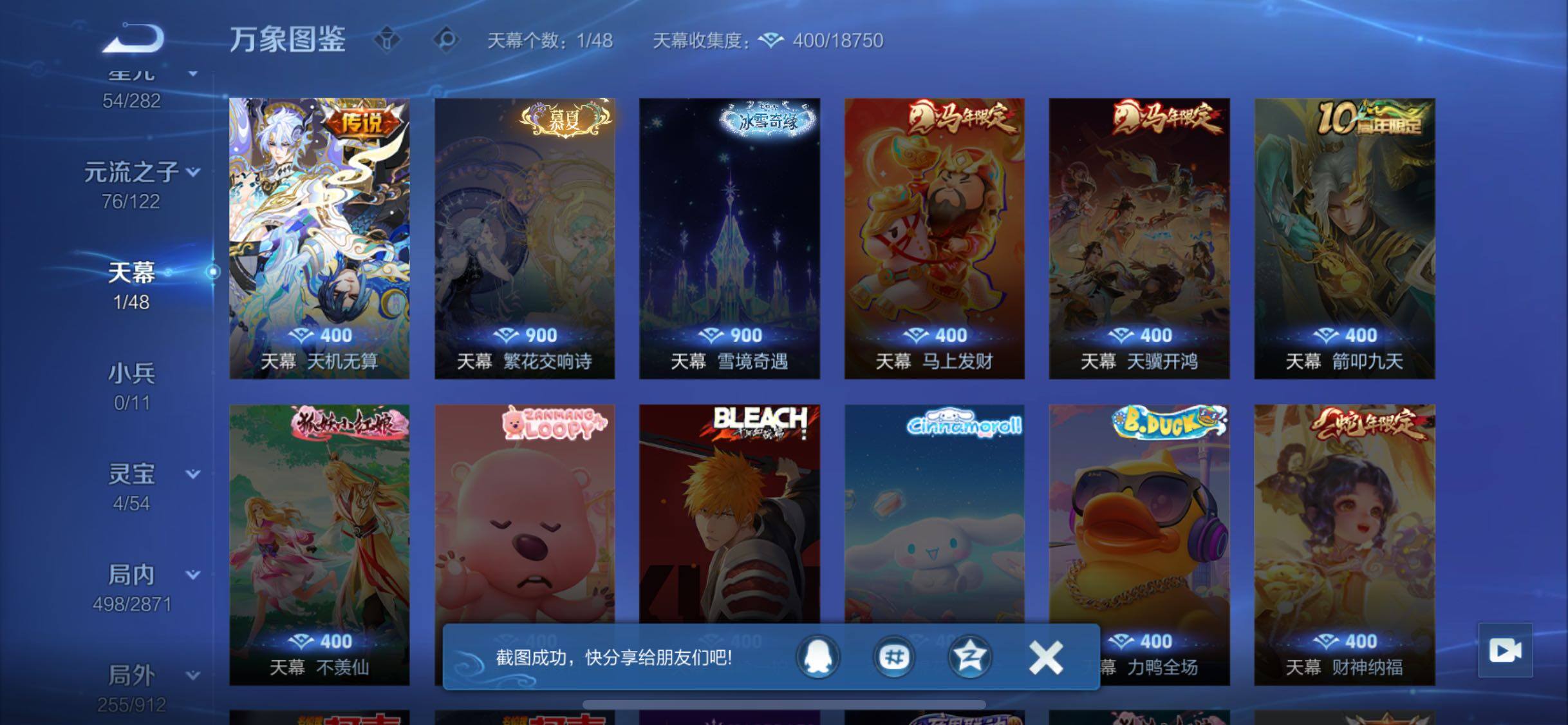 WZLX4249628王者荣耀账号详情图16