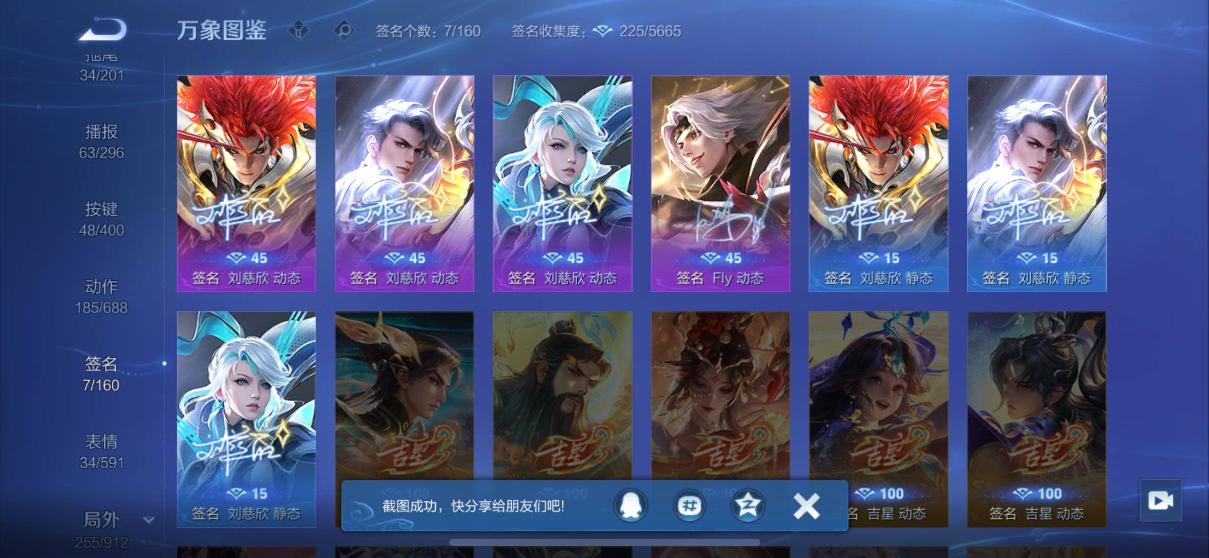 WZLX4249628王者荣耀账号详情图18