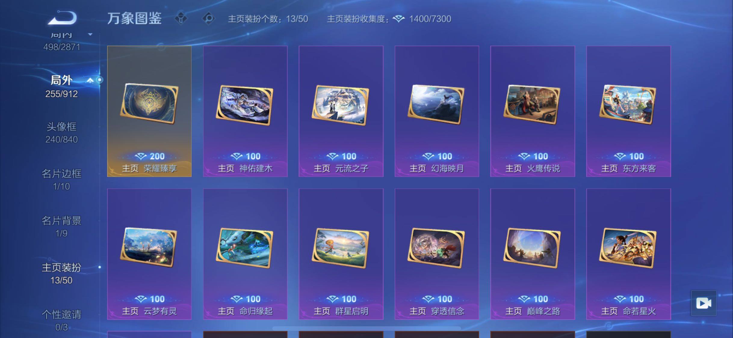 WZLX4249628王者荣耀账号详情图19