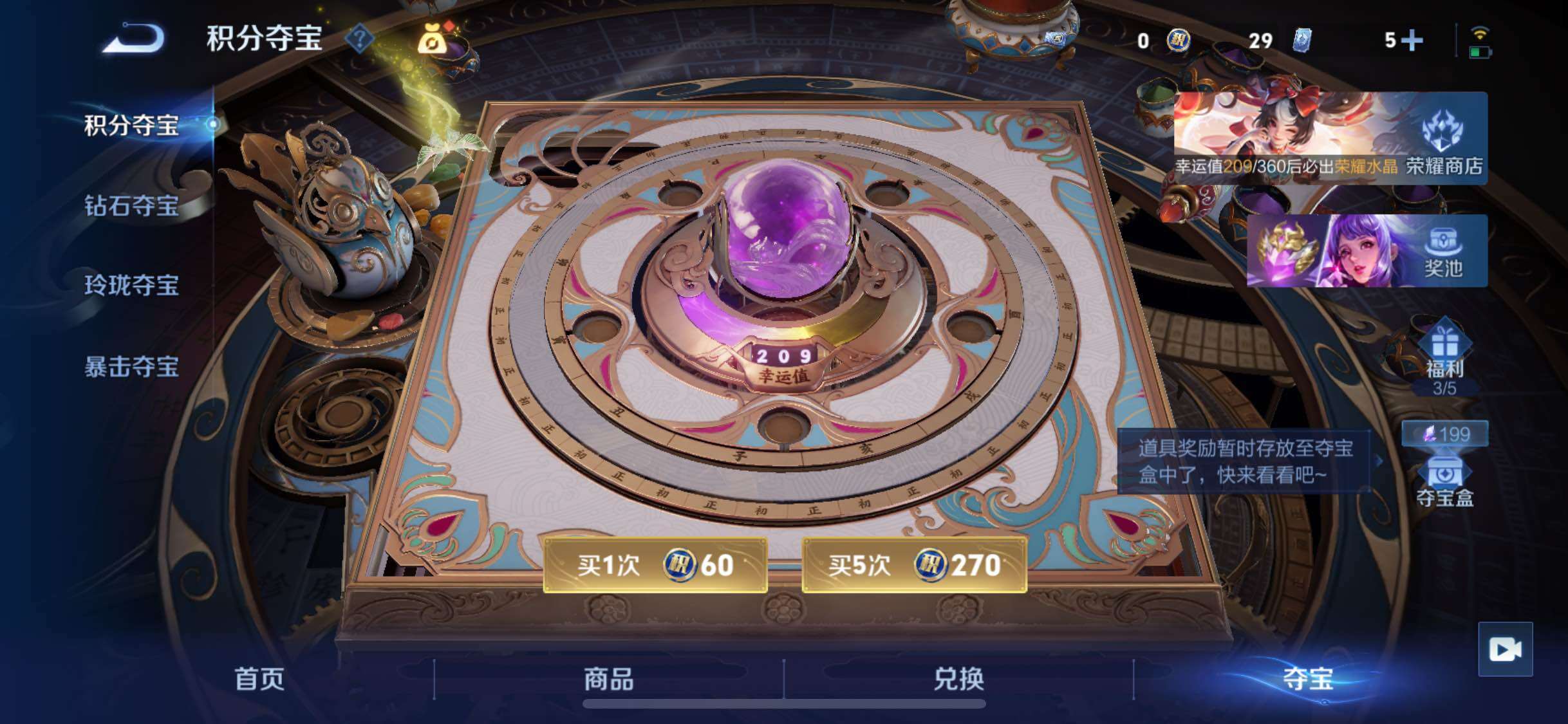 WZLX4249628王者荣耀账号详情图20