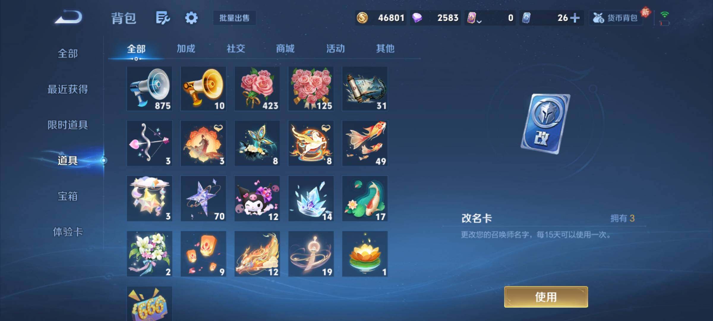 WZCMY4249983王者荣耀账号详情图24