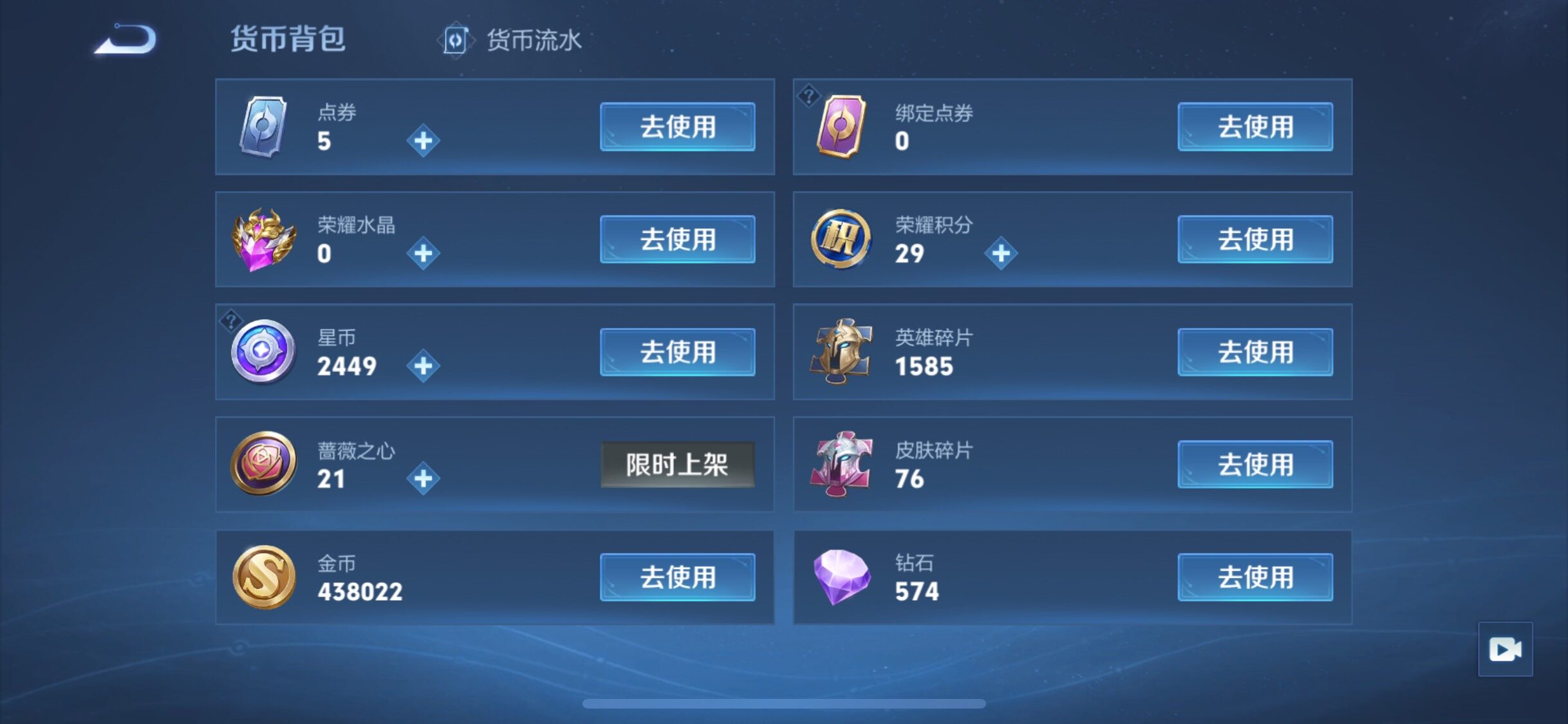 WZLX4249628王者荣耀账号详情图21