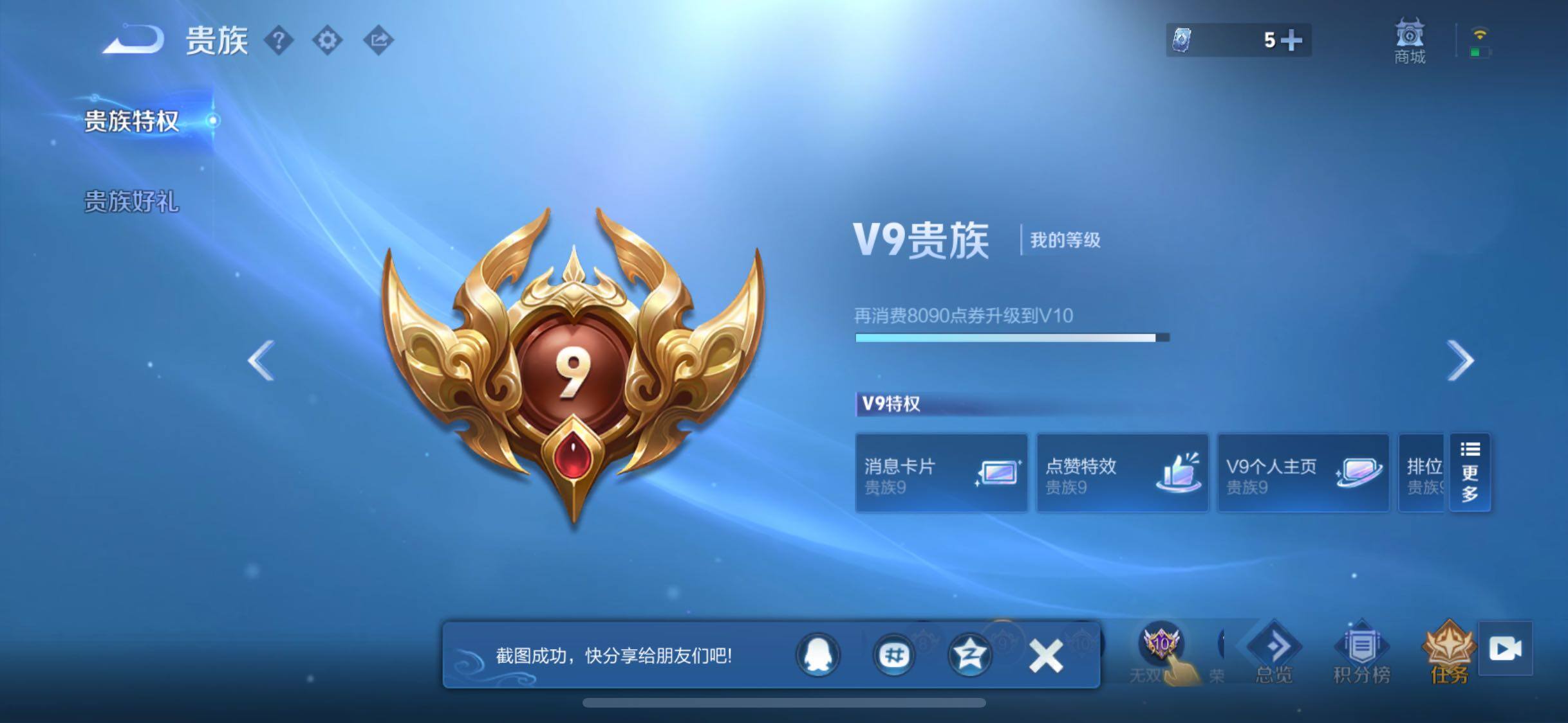 WZLX4249628王者荣耀账号详情图22