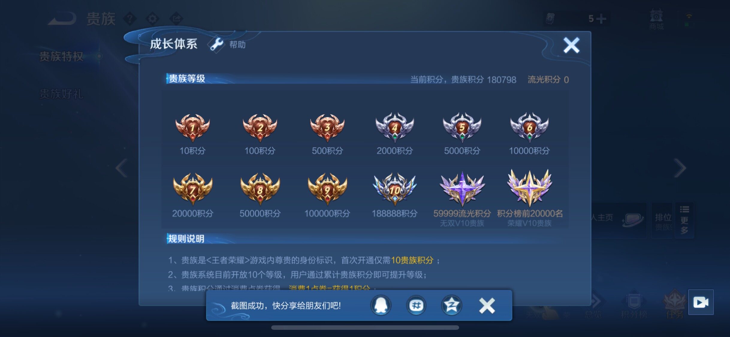 WZLX4249628王者荣耀账号详情图23