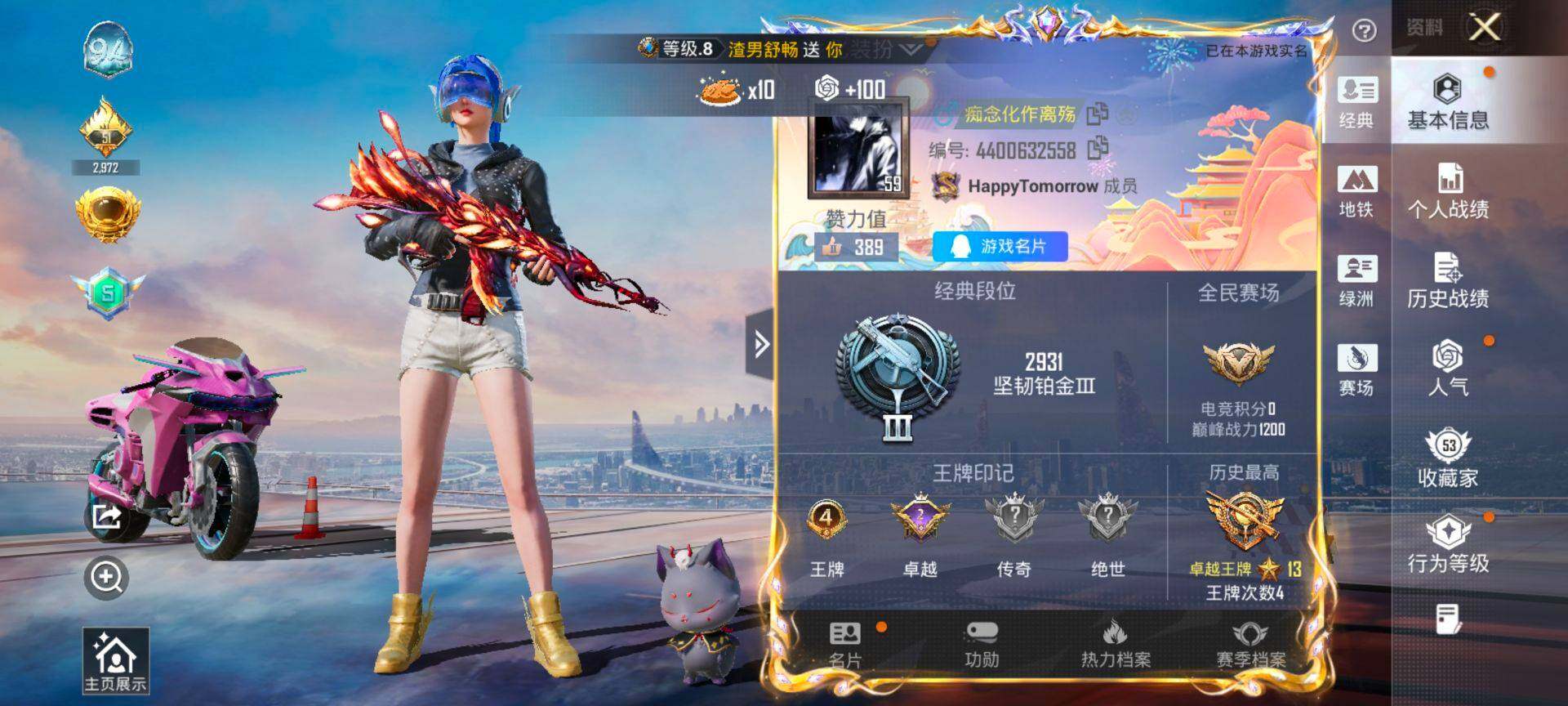 HPQM4137539和平精英账号详情图3