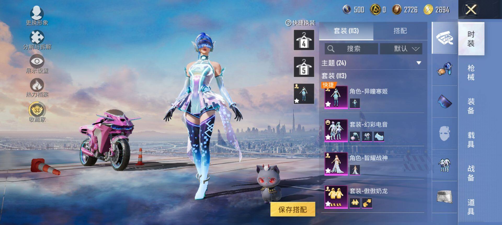 HPQM4137539和平精英账号详情图6