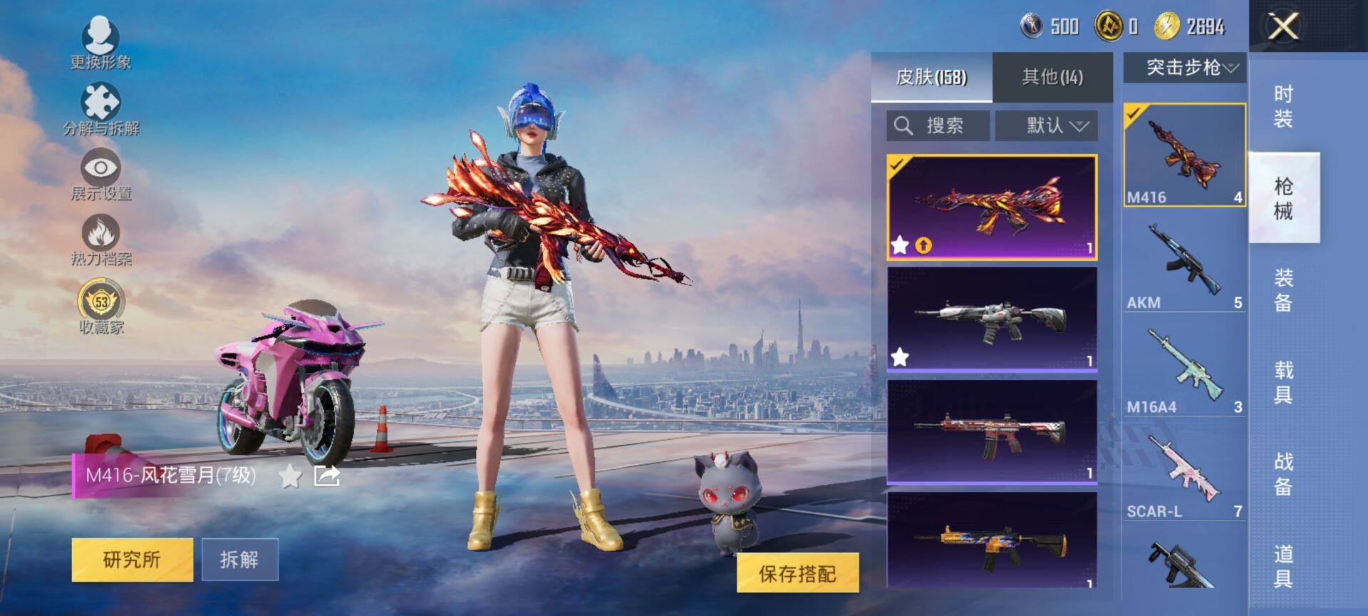 HPQM4137539和平精英账号详情图7