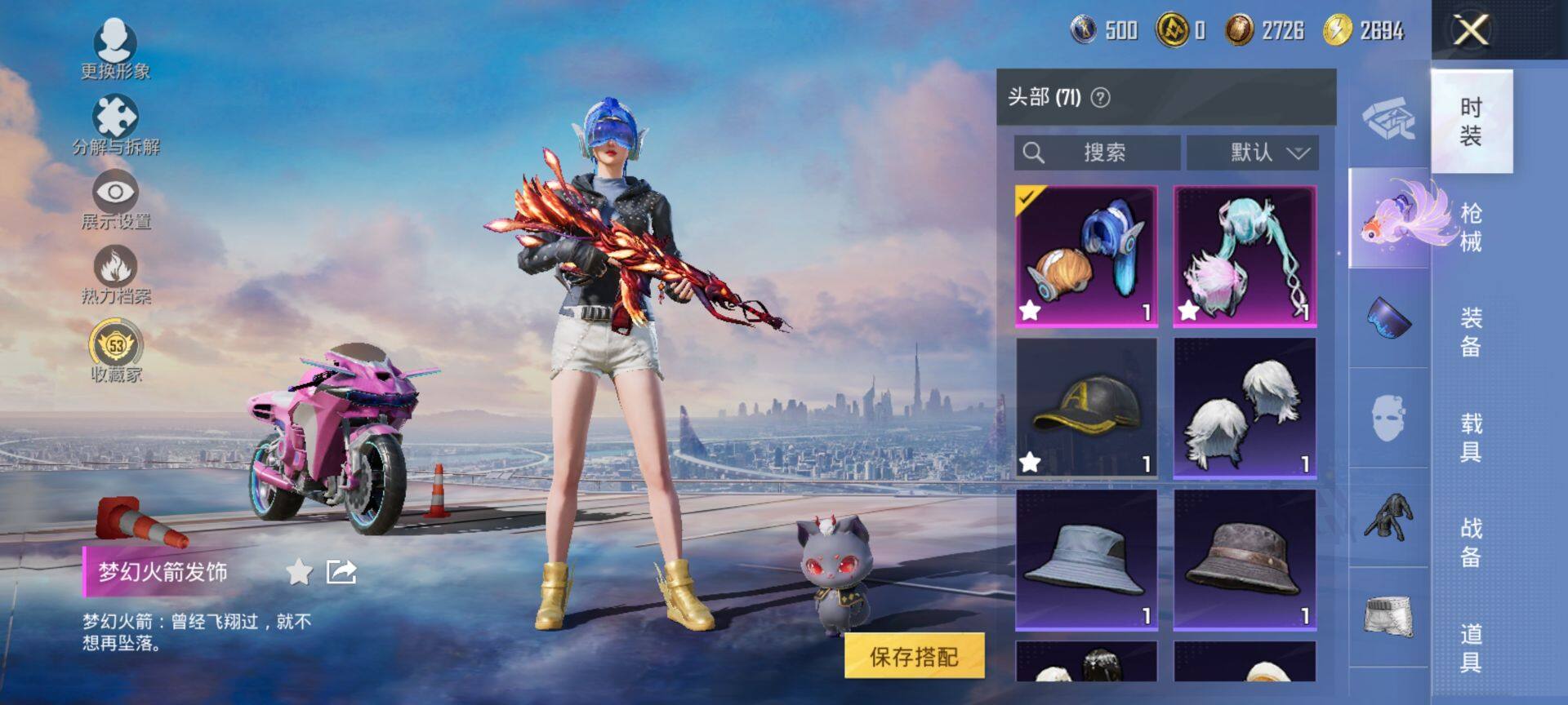 HPQM4137539和平精英账号详情图9