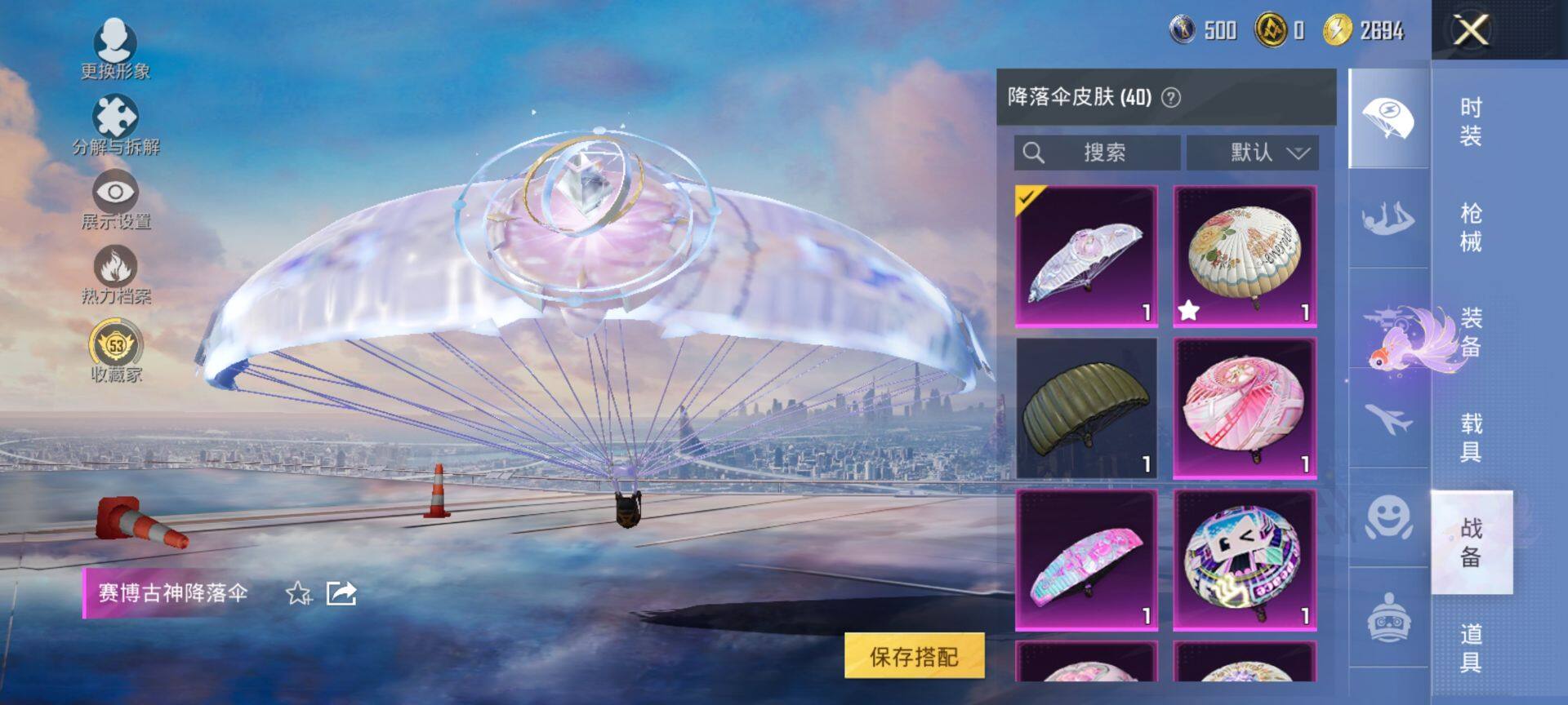 HPQM4137539和平精英账号详情图10