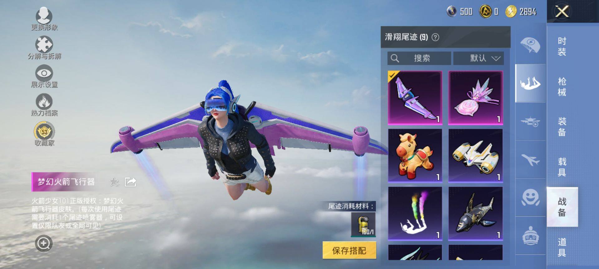 HPQM4137539和平精英账号详情图11