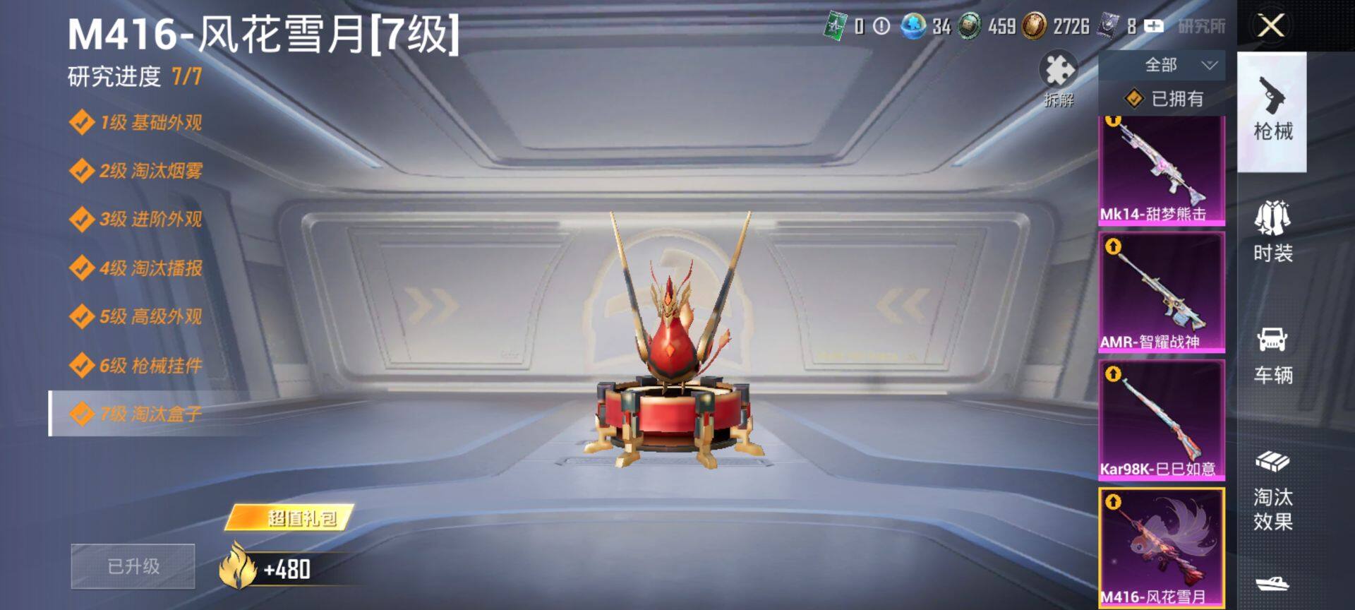 HPQM4137539和平精英账号详情图13